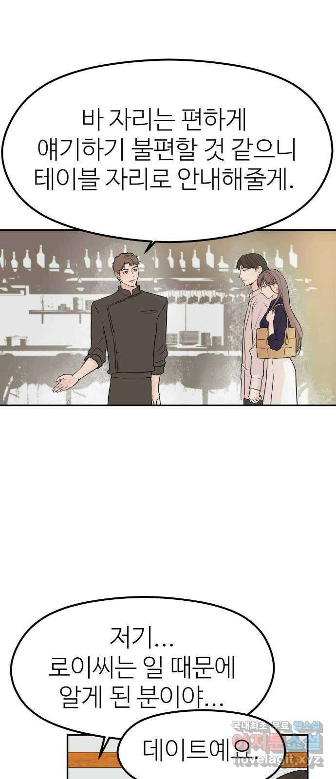 하나는 적고 둘은 너무 많아 24화 41