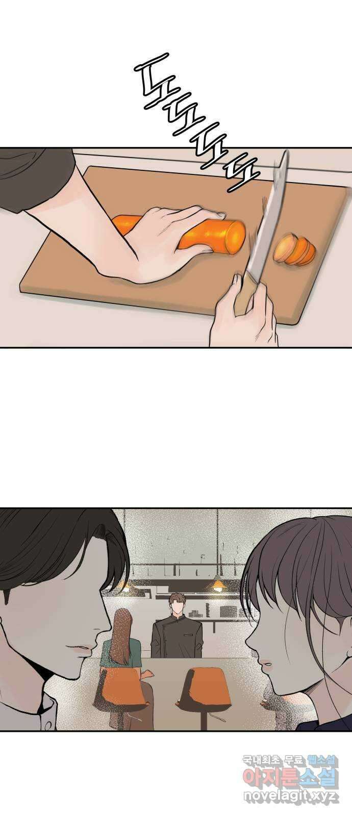하나는 적고 둘은 너무 많아 24화 47