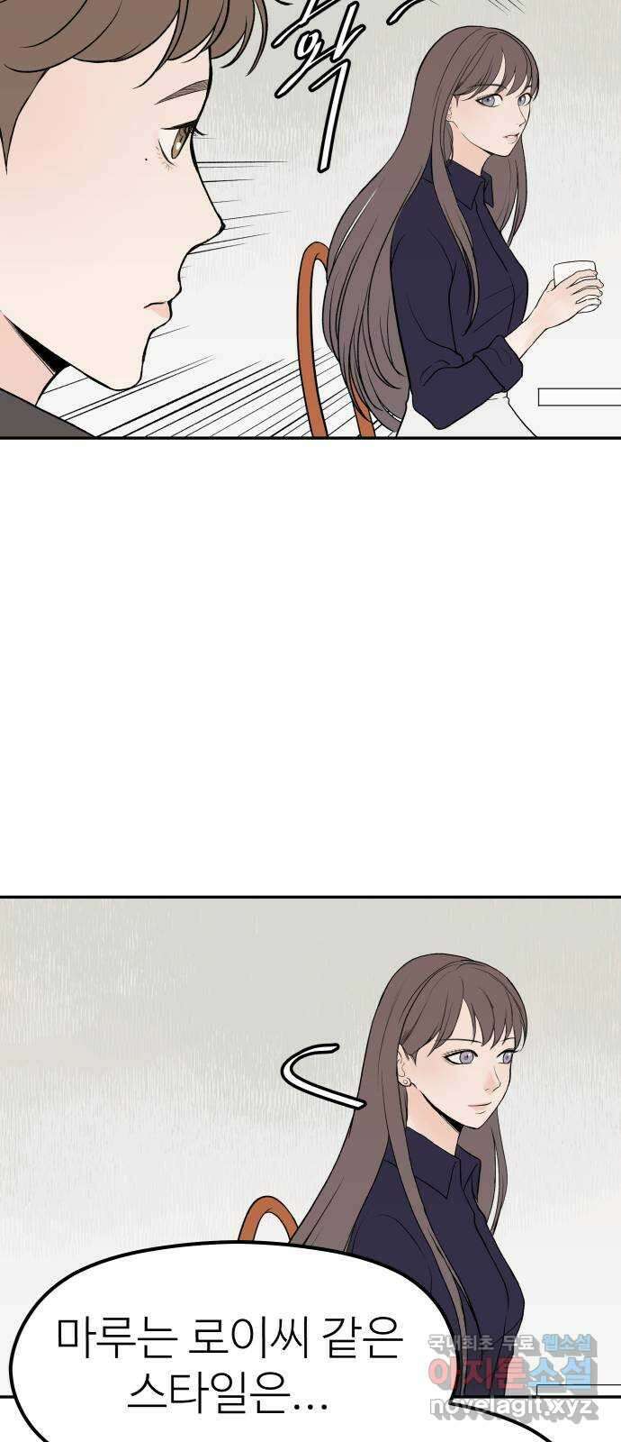 하나는 적고 둘은 너무 많아 24화 53