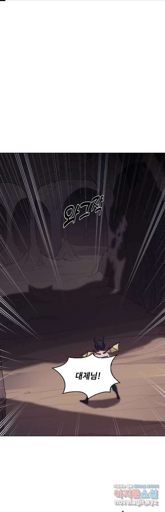 빌런을 주인공으로 만드는 법 61화 1