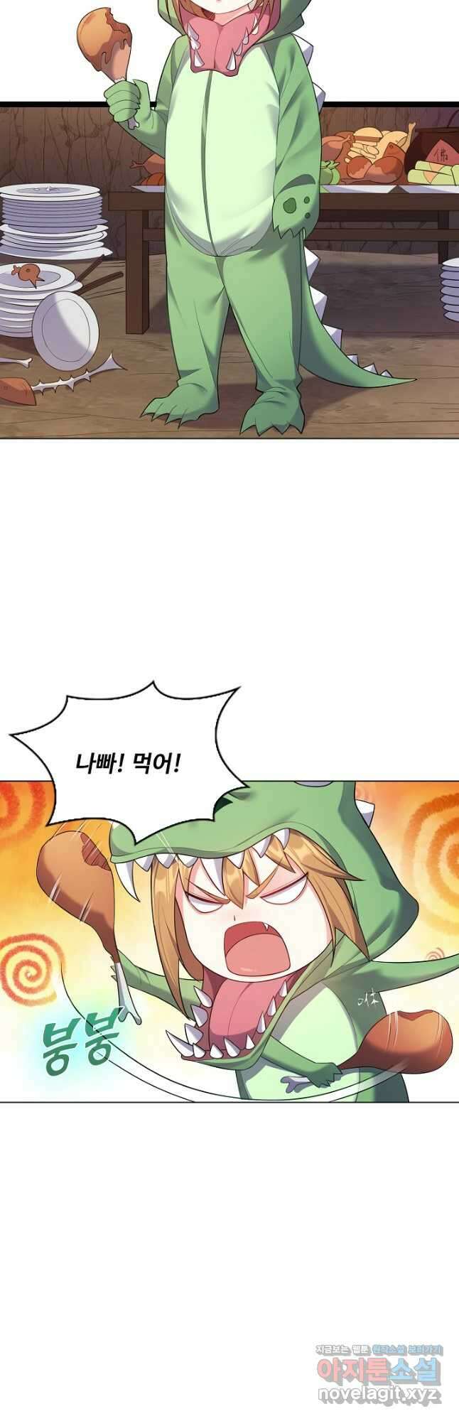 빌런을 주인공으로 만드는 법 61화 5
