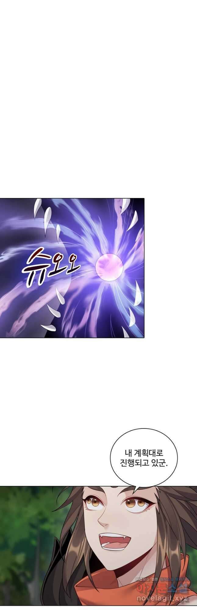 빌런을 주인공으로 만드는 법 61화 6