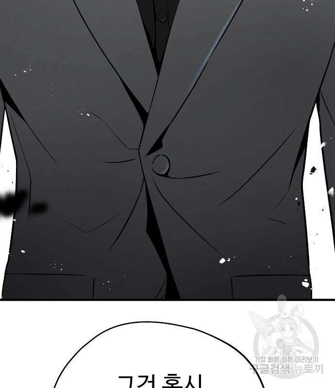 브레이커 : 이터널 포스 49화 5