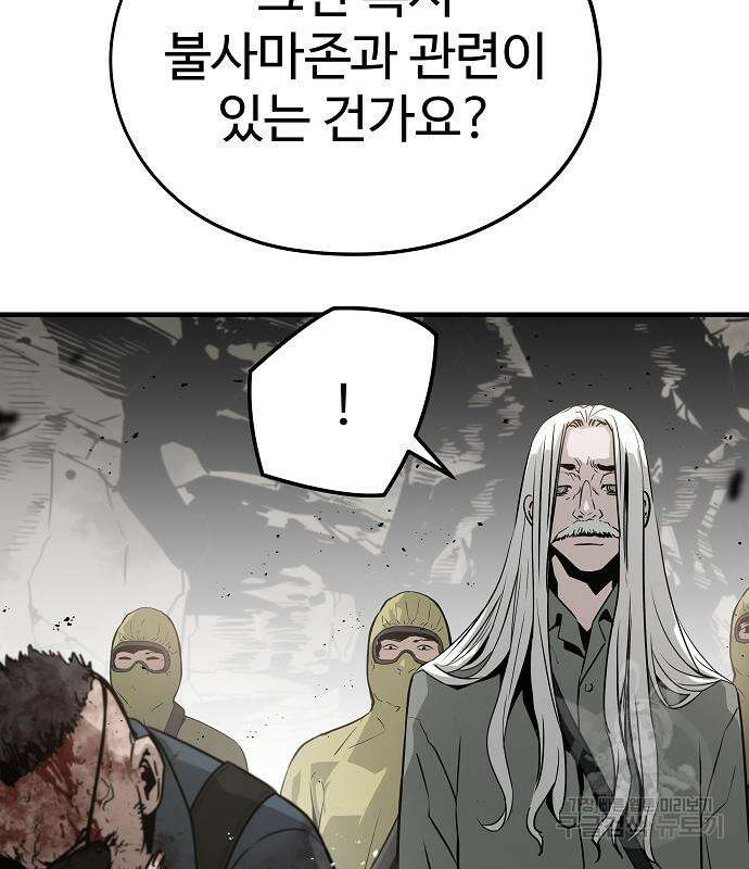 브레이커 : 이터널 포스 49화 6