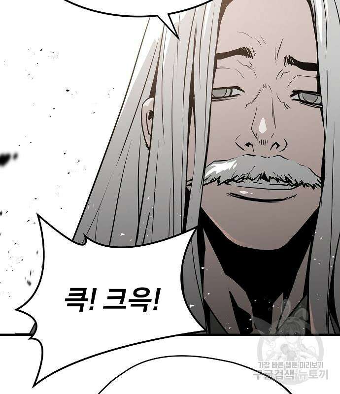 브레이커 : 이터널 포스 49화 8