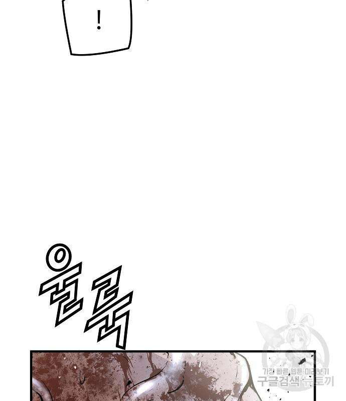 브레이커 : 이터널 포스 49화 10