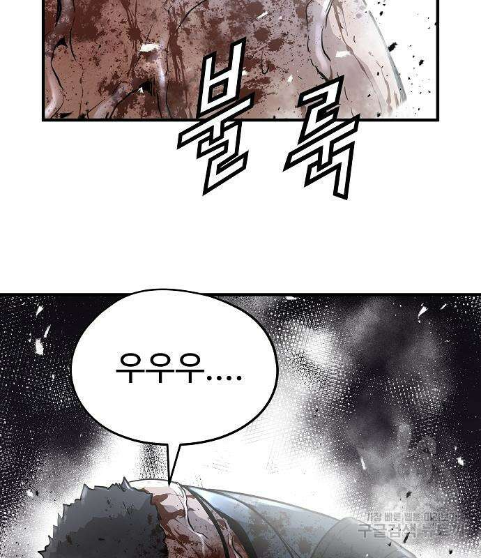 브레이커 : 이터널 포스 49화 11