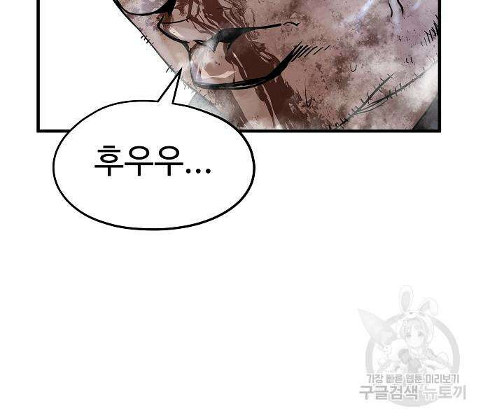 브레이커 : 이터널 포스 49화 14