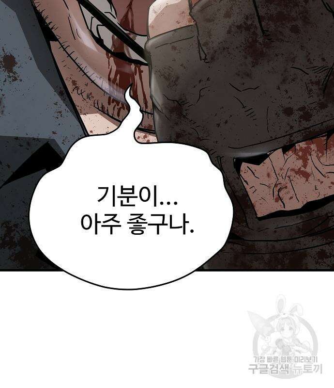 브레이커 : 이터널 포스 49화 16