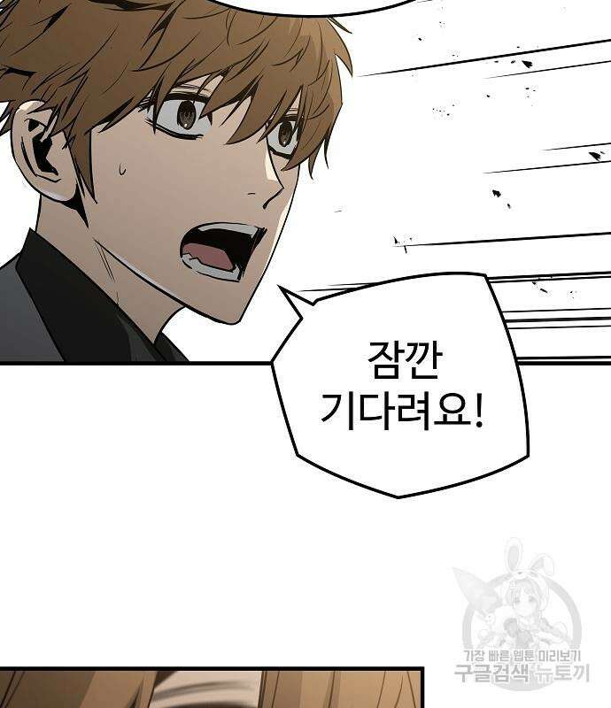 브레이커 : 이터널 포스 49화 21