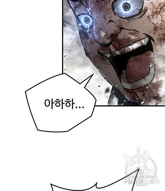 브레이커 : 이터널 포스 49화 31