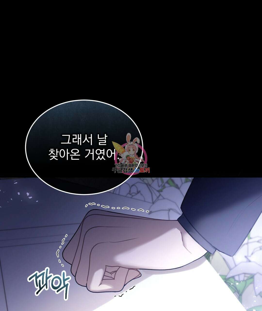 그림자 없는 밤 45화 1