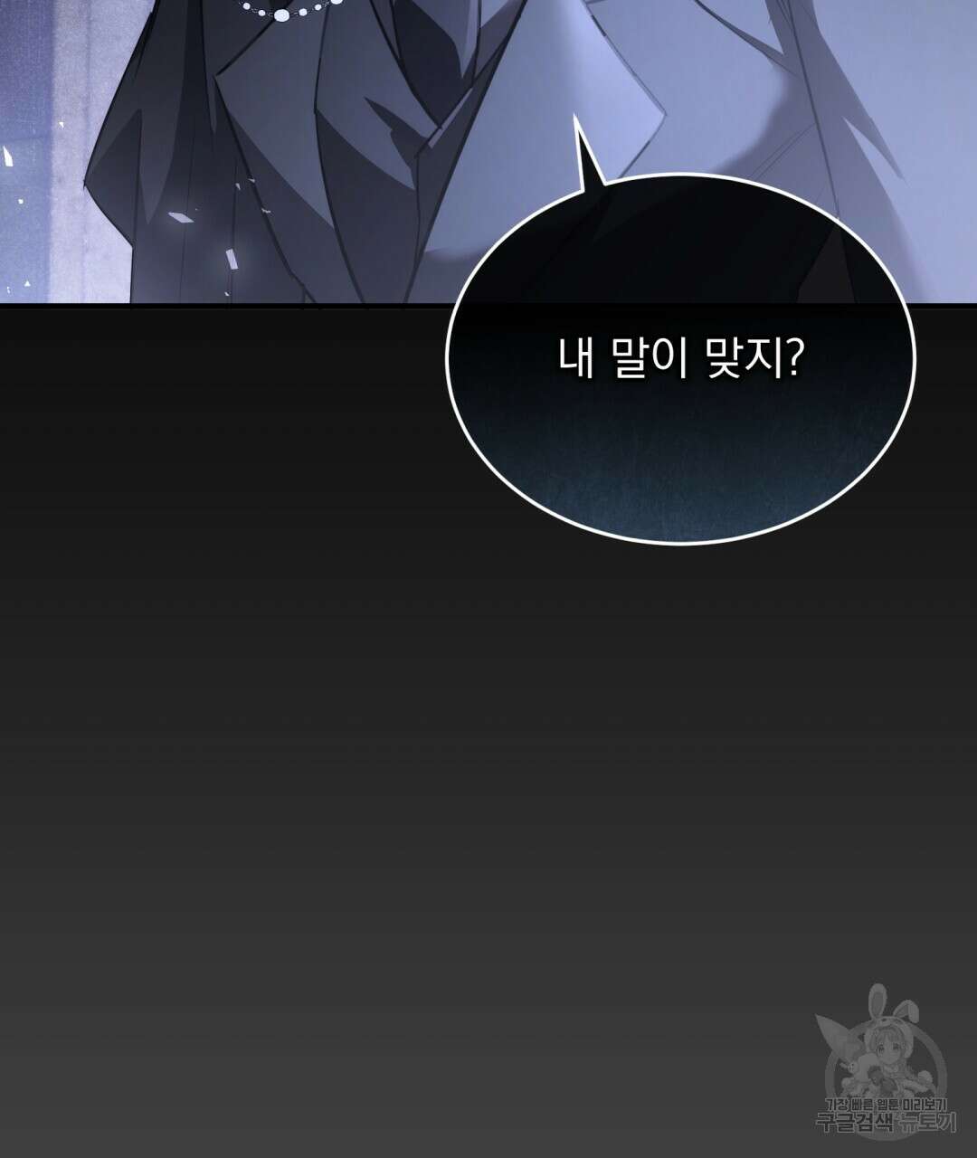 그림자 없는 밤 45화 3