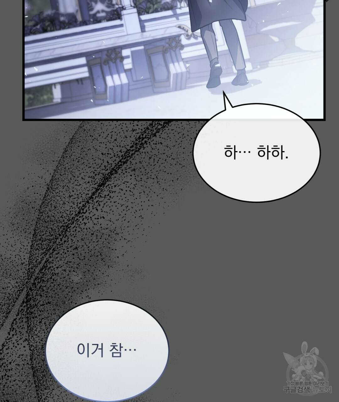 그림자 없는 밤 45화 10