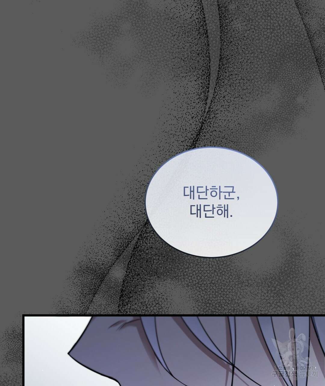 그림자 없는 밤 45화 12