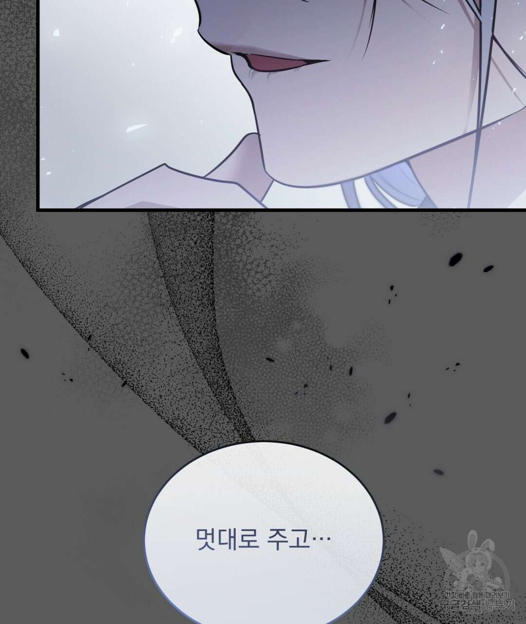 그림자 없는 밤 45화 13