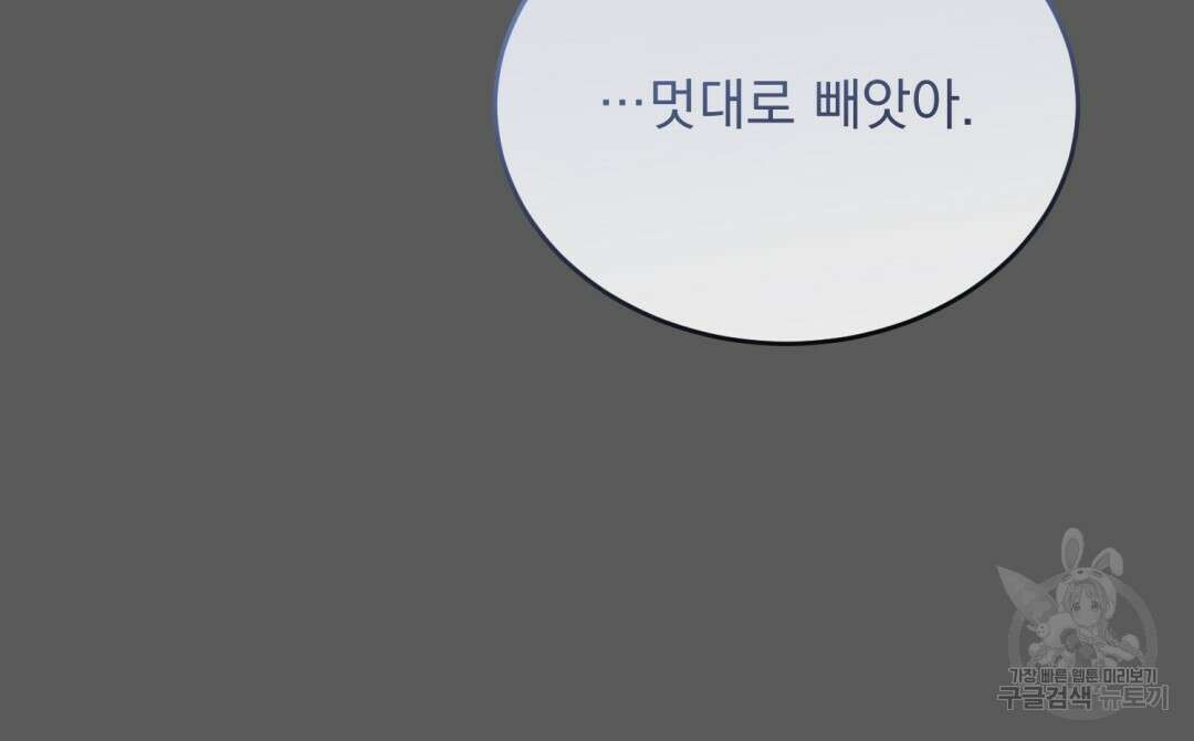 그림자 없는 밤 45화 17