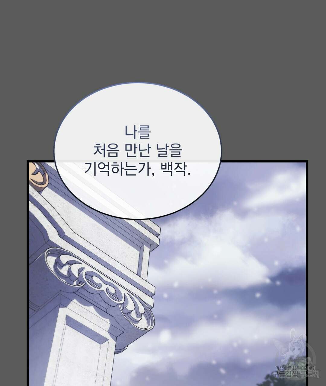 그림자 없는 밤 45화 18