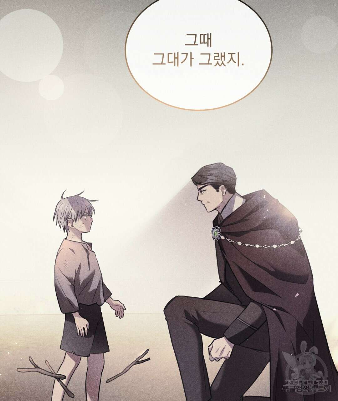 그림자 없는 밤 45화 20