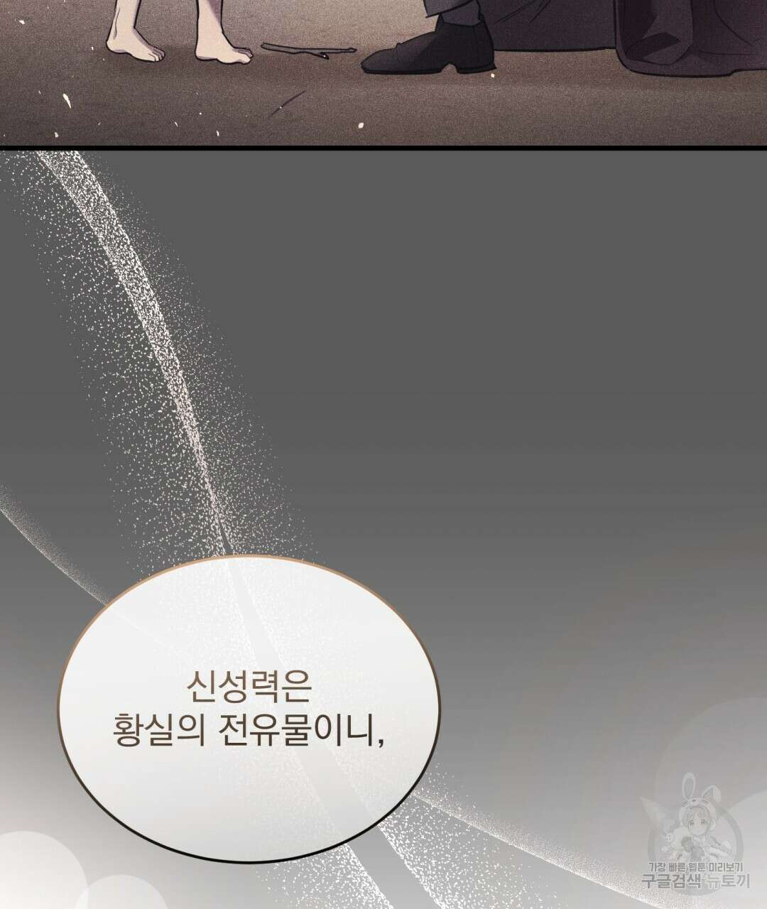 그림자 없는 밤 45화 21