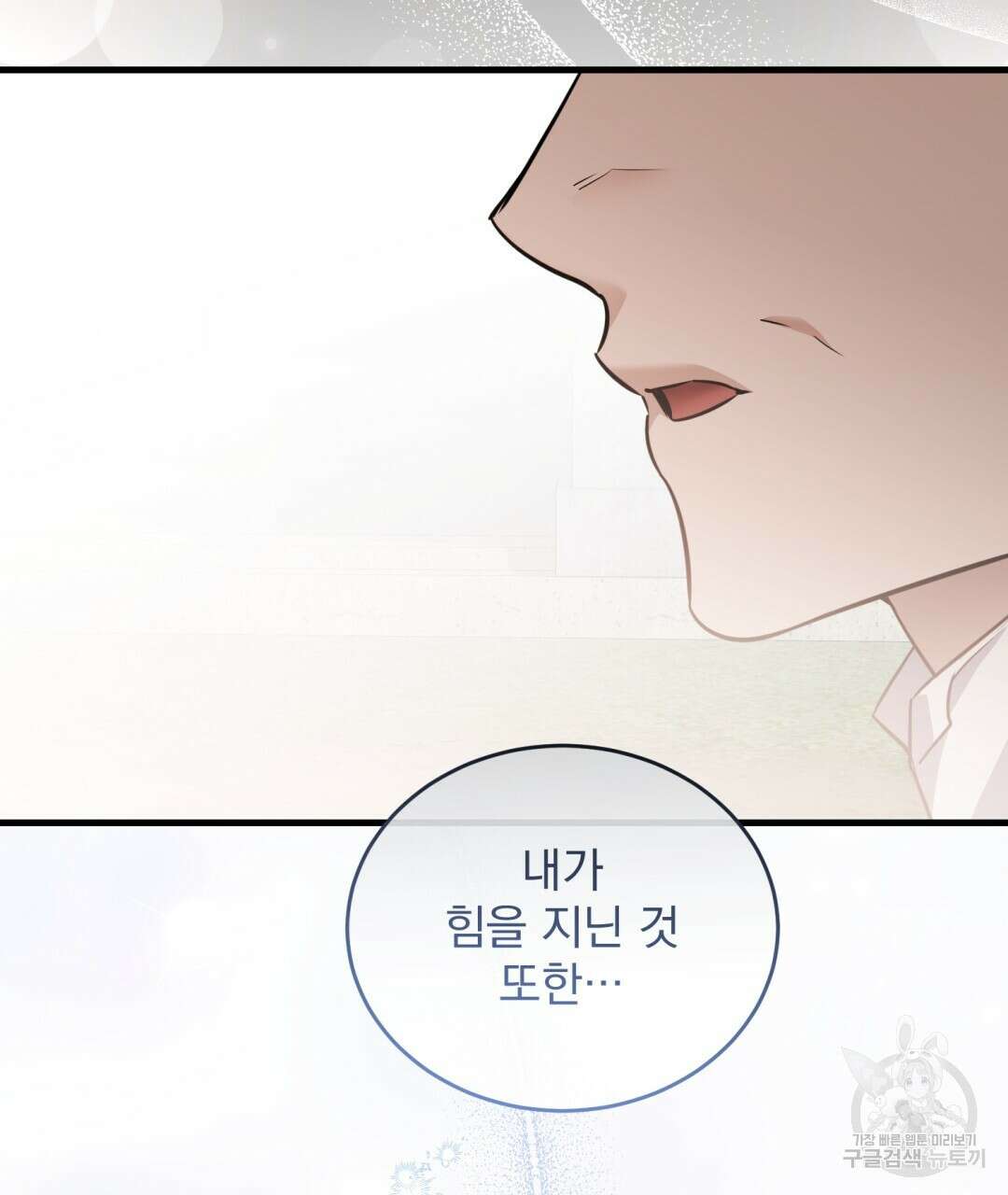 그림자 없는 밤 45화 22