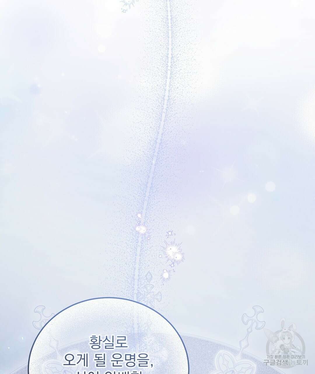그림자 없는 밤 45화 23