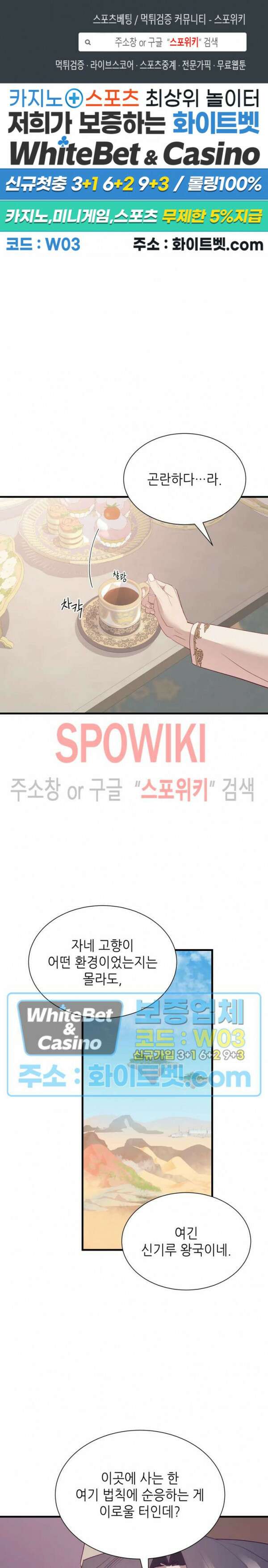 신관님이 아 야!해 59화 1