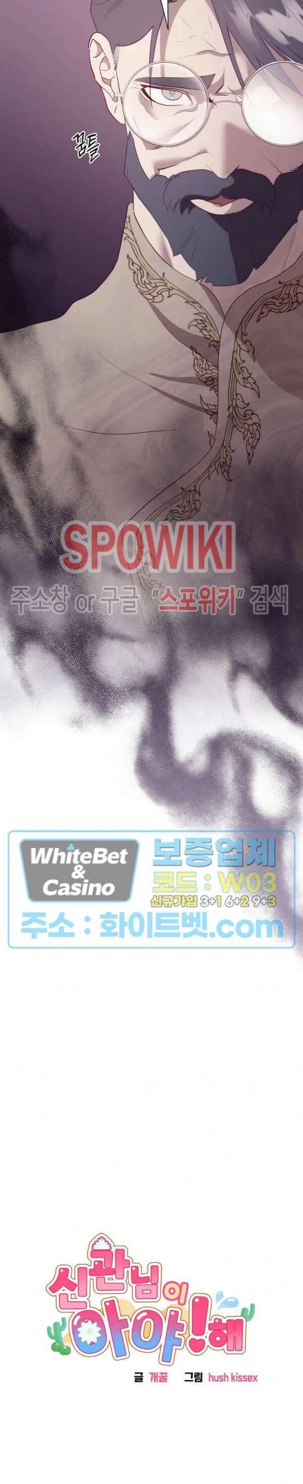 신관님이 아 야!해 59화 2