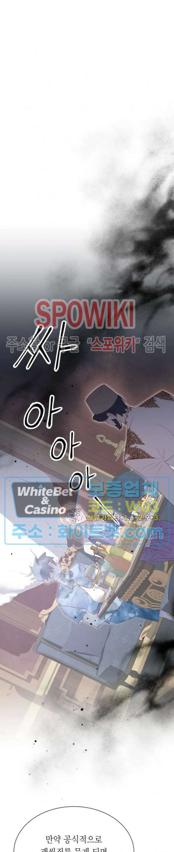 신관님이 아 야!해 59화 3