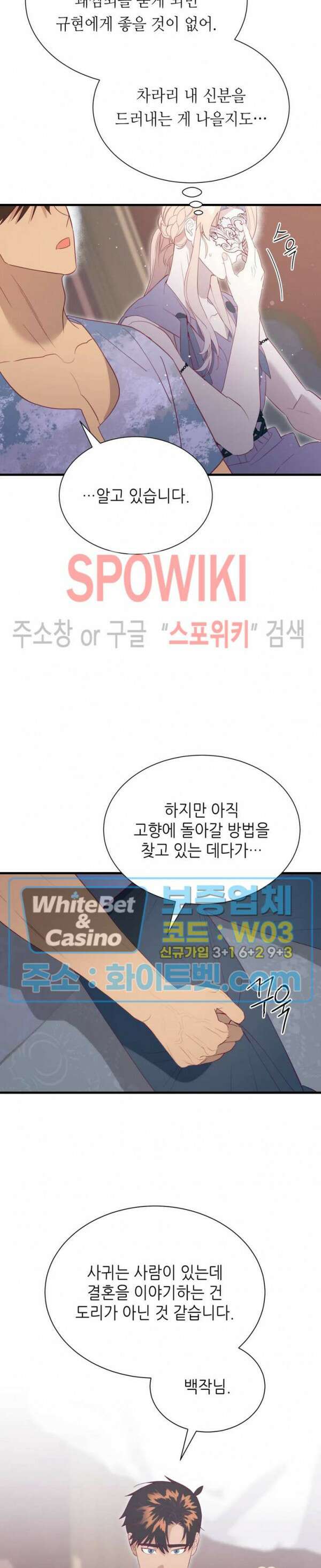 신관님이 아 야!해 59화 4