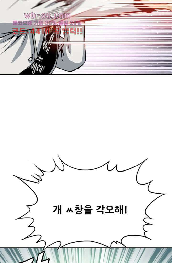 이철투쟁기 92화 6