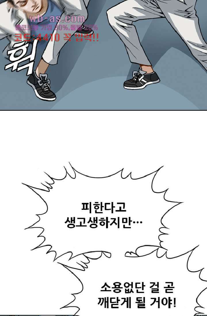 이철투쟁기 92화 9