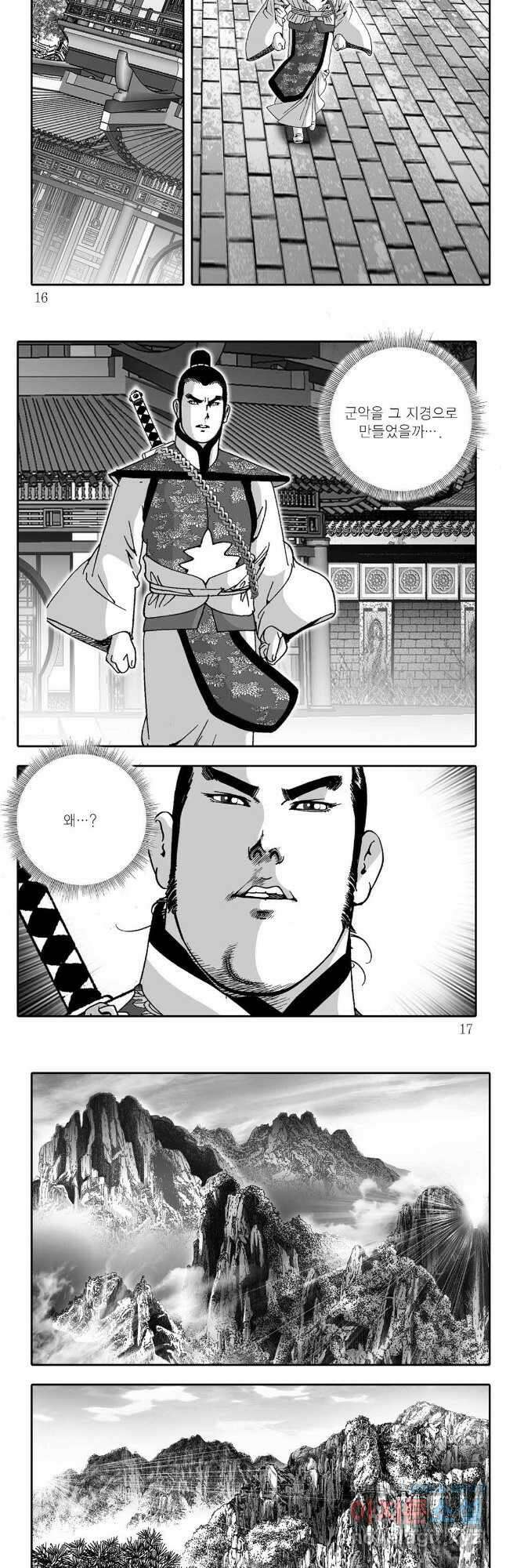 무동유동 21화 5