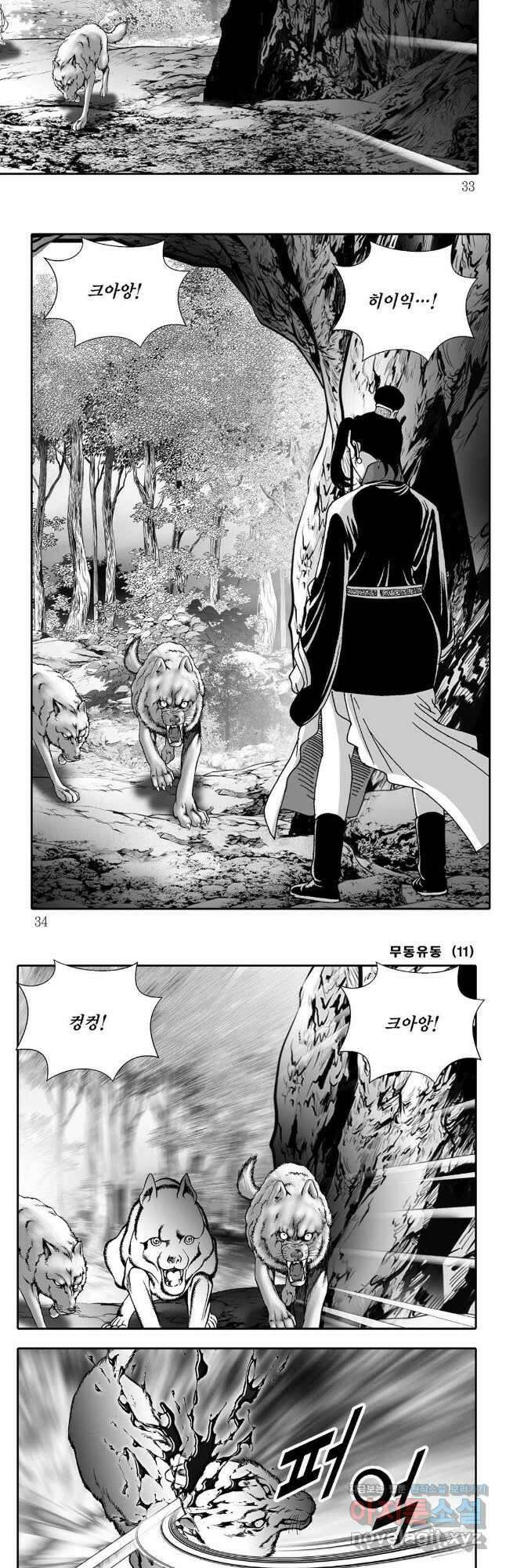 무동유동 21화 13