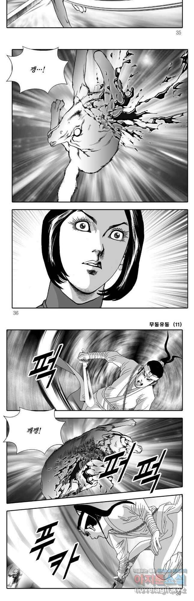 무동유동 21화 14