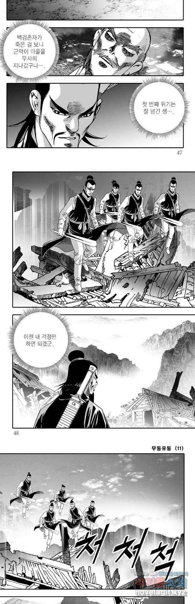 무동유동 21화 20