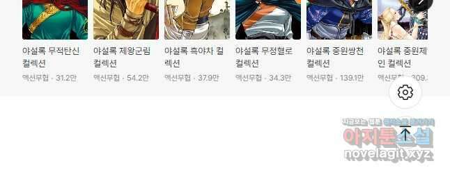 무동유동 21화 28
