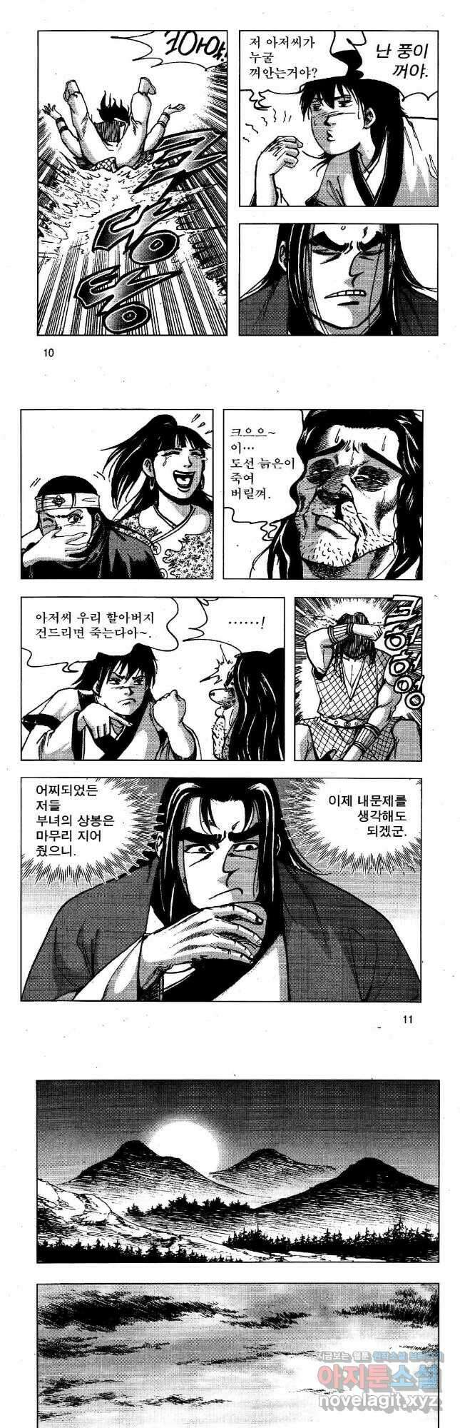 영약사 103화 4