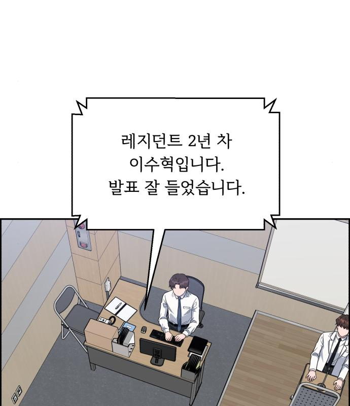 A.I. 닥터 108화 2