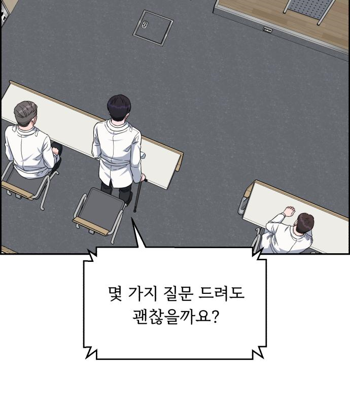 A.I. 닥터 108화 3