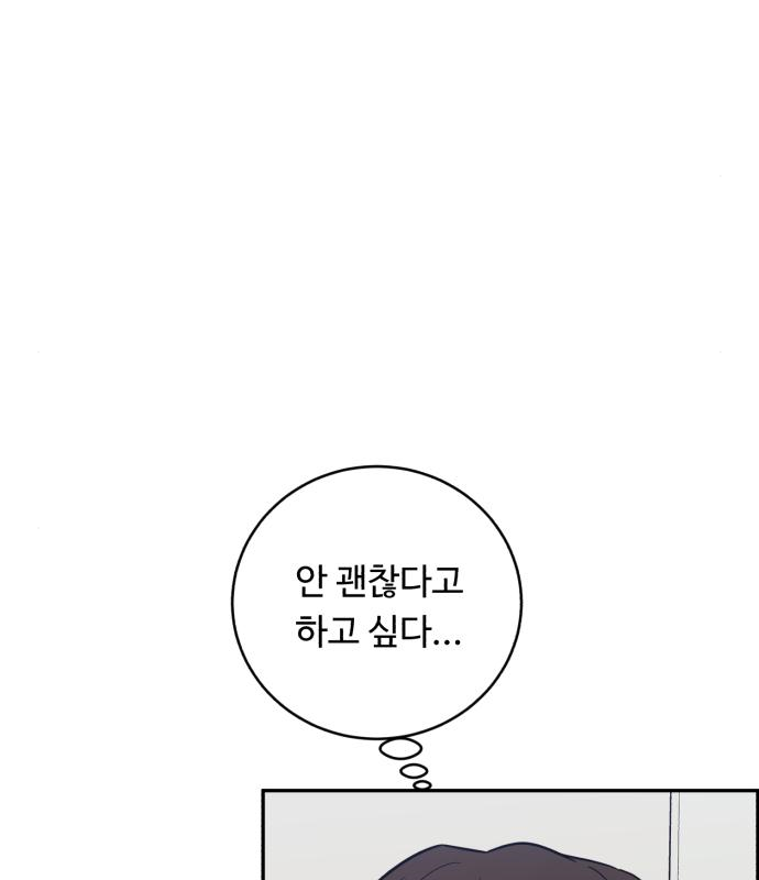 A.I. 닥터 108화 4