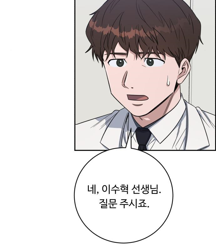 A.I. 닥터 108화 5