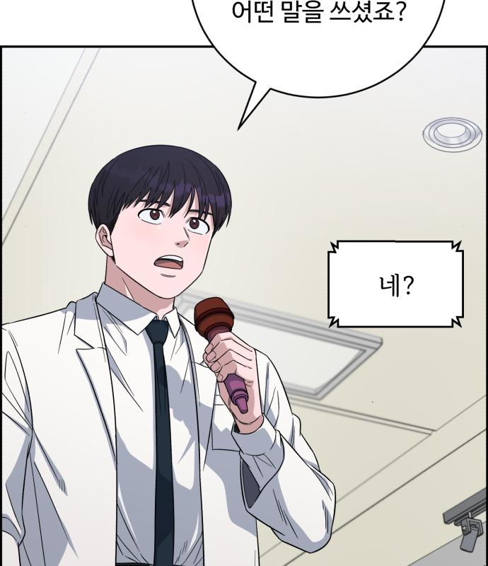 A.I. 닥터 108화 7