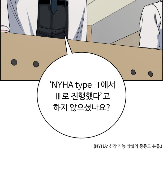 A.I. 닥터 108화 8