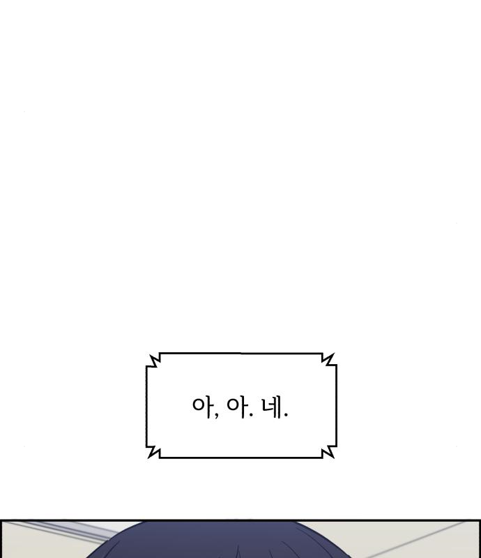 A.I. 닥터 108화 9