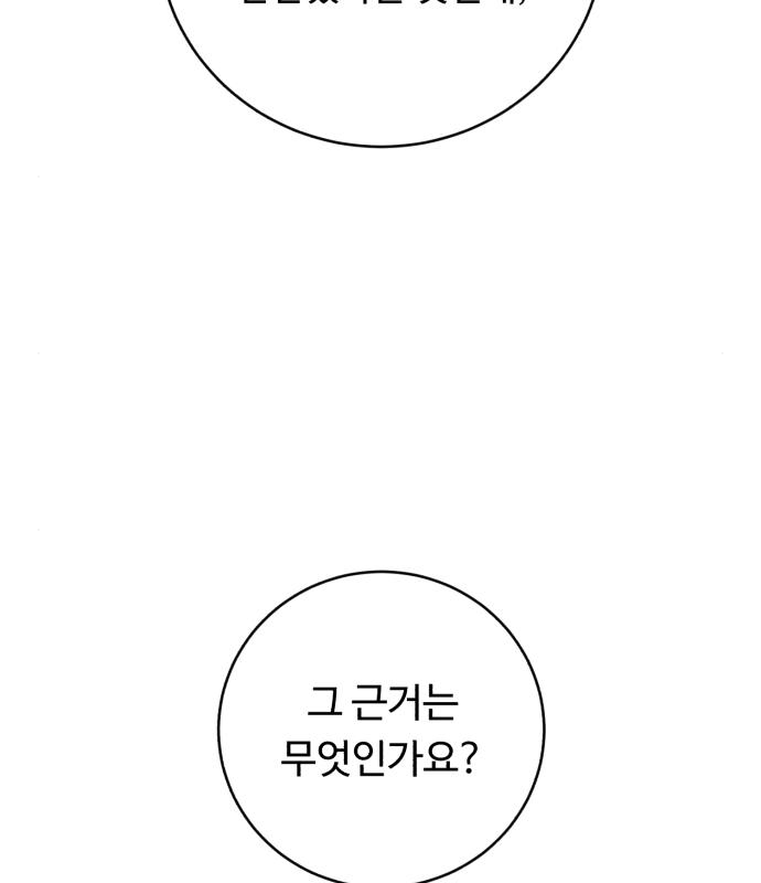 A.I. 닥터 108화 11