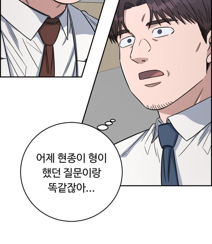 A.I. 닥터 108화 13
