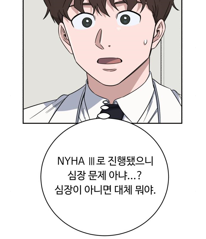 A.I. 닥터 108화 15