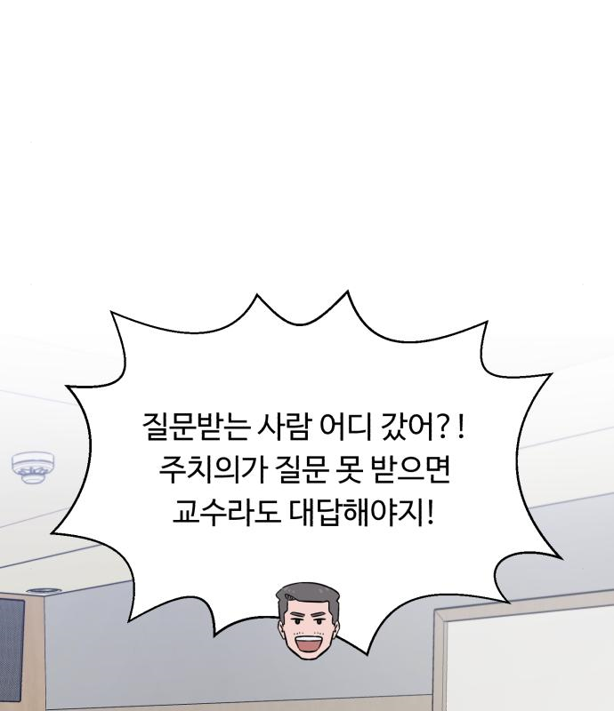A.I. 닥터 108화 16