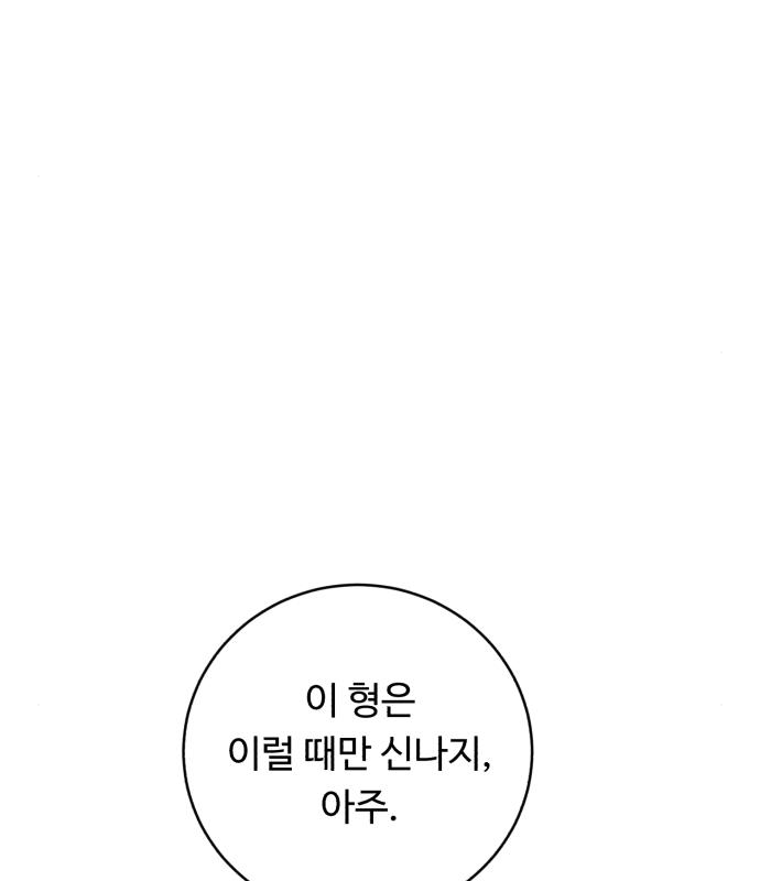 A.I. 닥터 108화 18